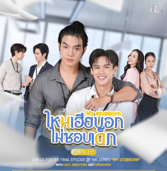 #BOATOAT: Entre histórias provocantes, quem são os atores tailandeses que estão chamando atenção